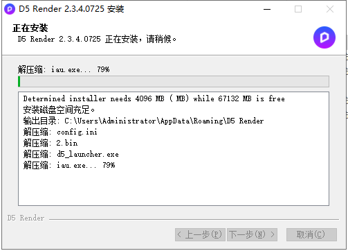 D5 Render安装教程步骤