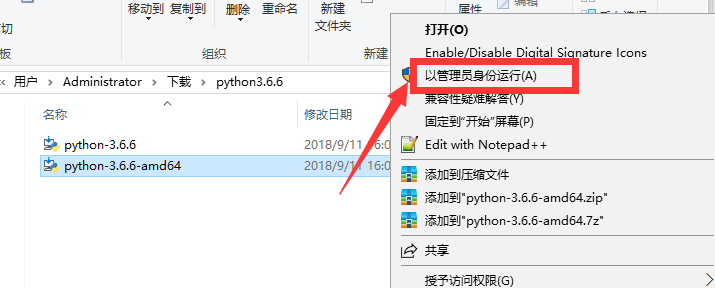 Python安装教程步骤