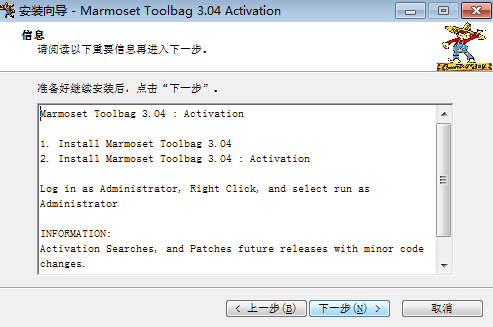 Marmoset Toolbag安装教程步骤