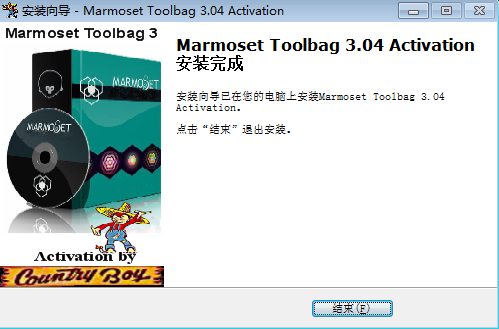 Marmoset Toolbag安装教程步骤