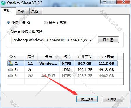 Windows电脑系统安装教程步骤