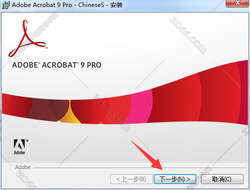 Adobe Acrobat安装教程步骤