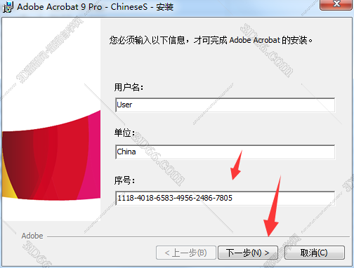 Adobe Acrobat安装教程步骤