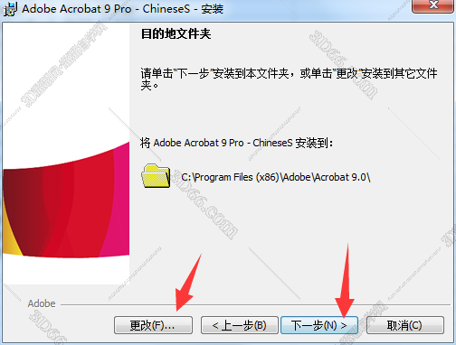 Adobe Acrobat安装教程步骤