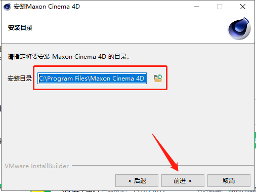 Cinema 4D安装教程步骤