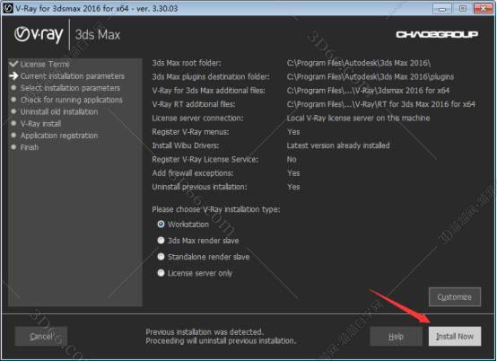 VRay for 3Dmax安装教程步骤