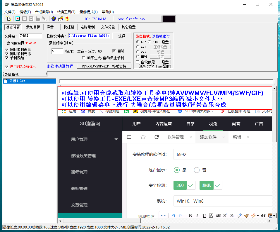 屏幕录像专家2021【附安装教程】官方免费最新版