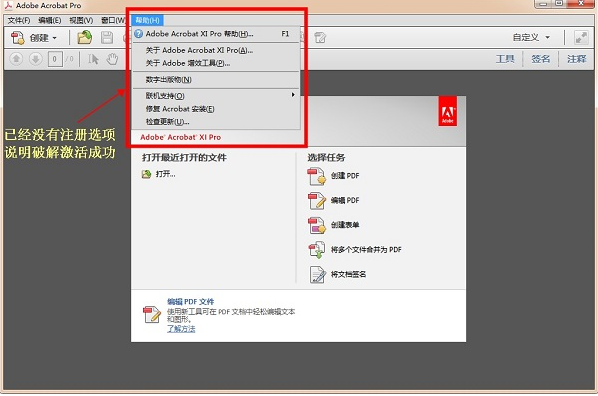 Acrobat XI Pro软件下载【PDF工具】中文破解版