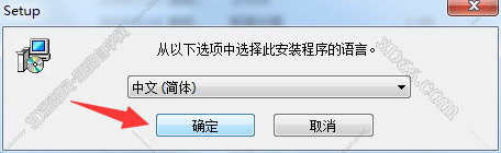 Adobe Acrobat安装教程步骤