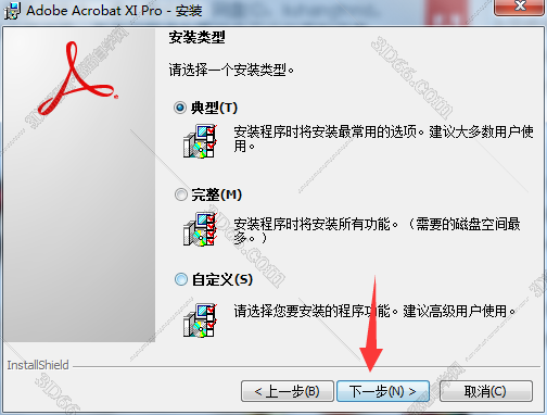 Adobe Acrobat安装教程步骤