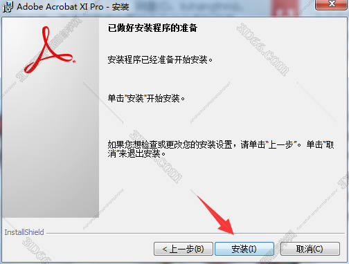 Adobe Acrobat安装教程步骤