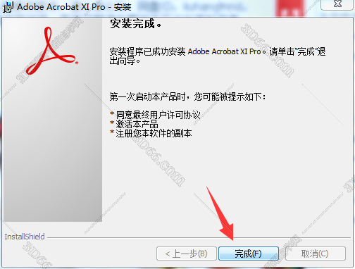 Adobe Acrobat安装教程步骤