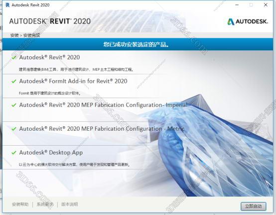 Autodesk Revit安装教程步骤