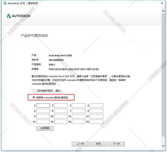 Autodesk Revit安装教程步骤