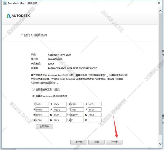 Autodesk Revit安装教程步骤