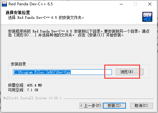 devc++安装教程步骤