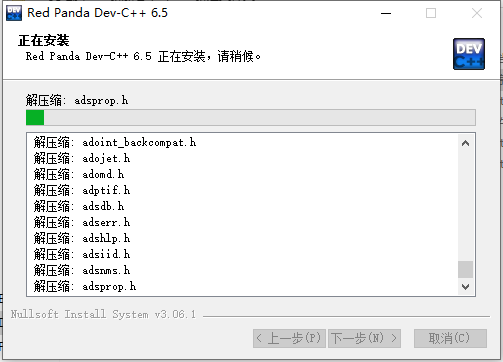 devc++安装教程步骤