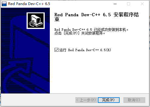 devc++安装教程步骤