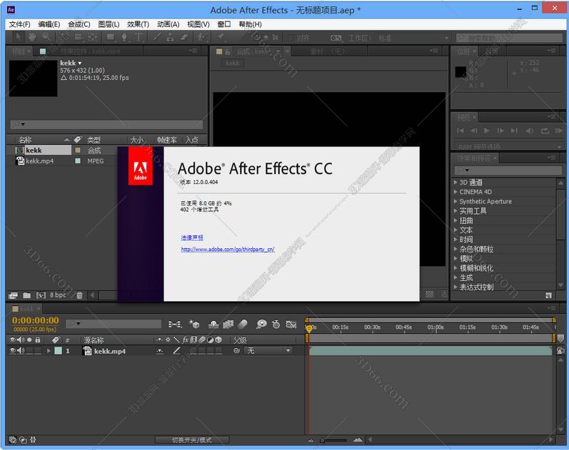 Adobe After Effects cc破解版【AE cc下载】官方中文破解版