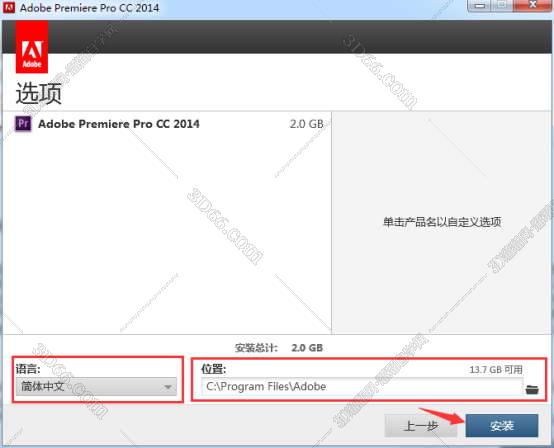 Adobe Premiere安装教程步骤