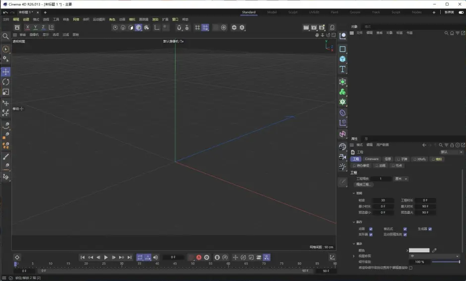 Maxon Cinema 4D R26下载【C4D R26】完美破解版