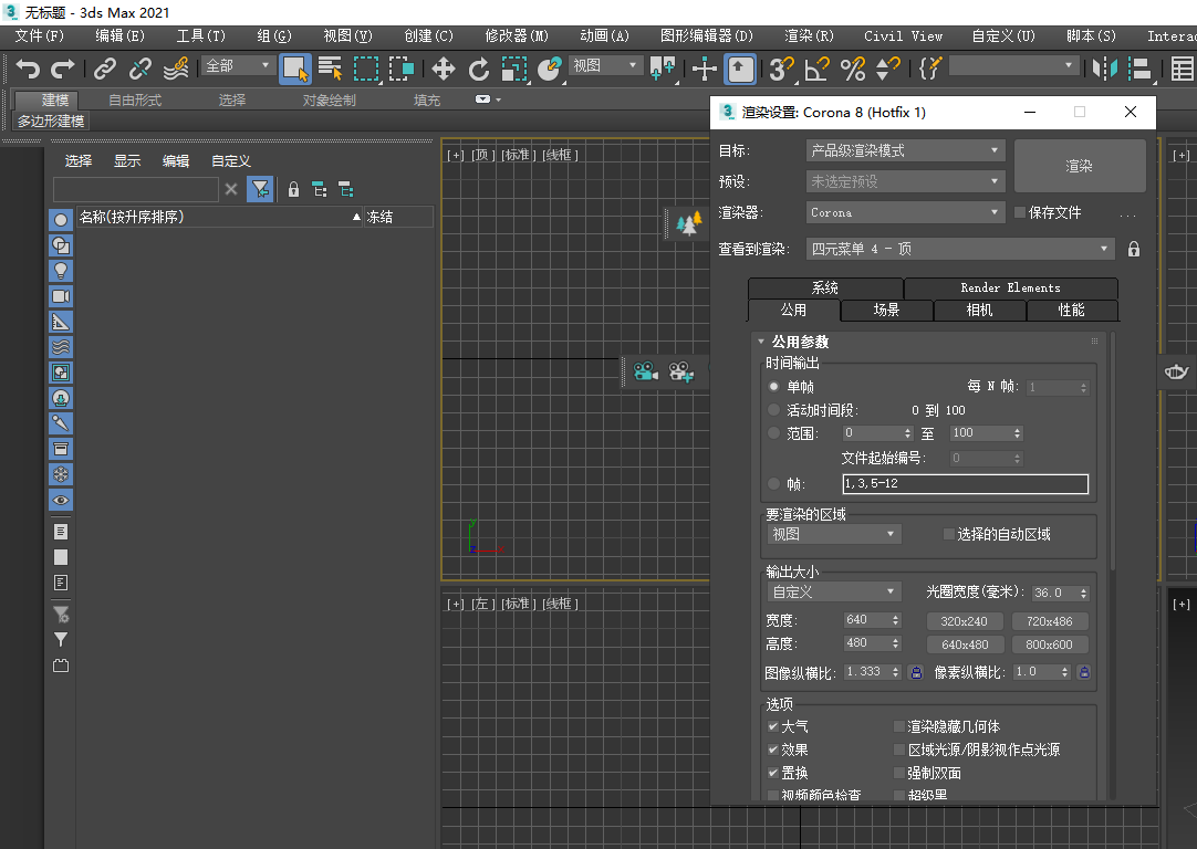 Chaos Corona8.1渲染器 for 3ds Max2014-2023中文破解版 附安装教程