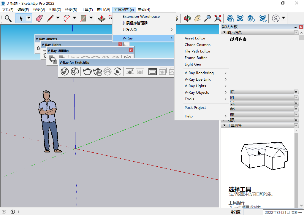 vray5.2 for sketchup【草图大师2017/2018/2019/2020/2021/2022渲染器】中文破解版