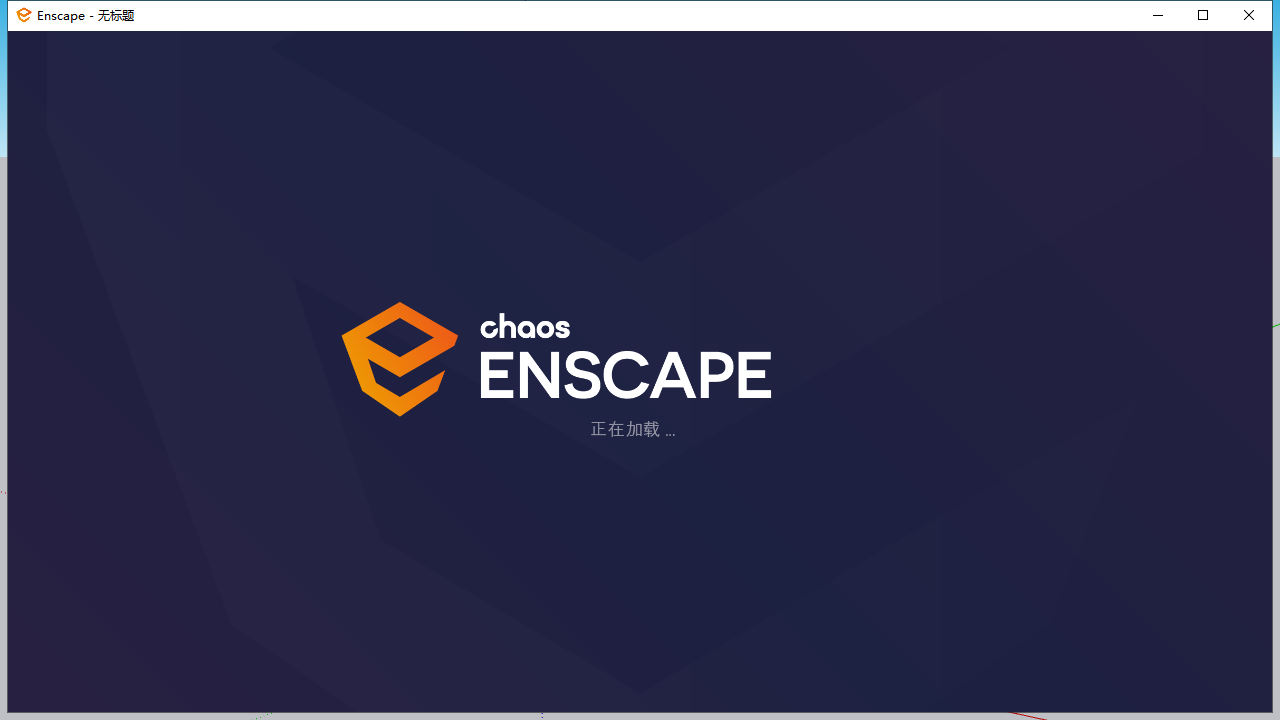 Enscape 3D 3.4.3【EN渲染器最新版】中文破解版