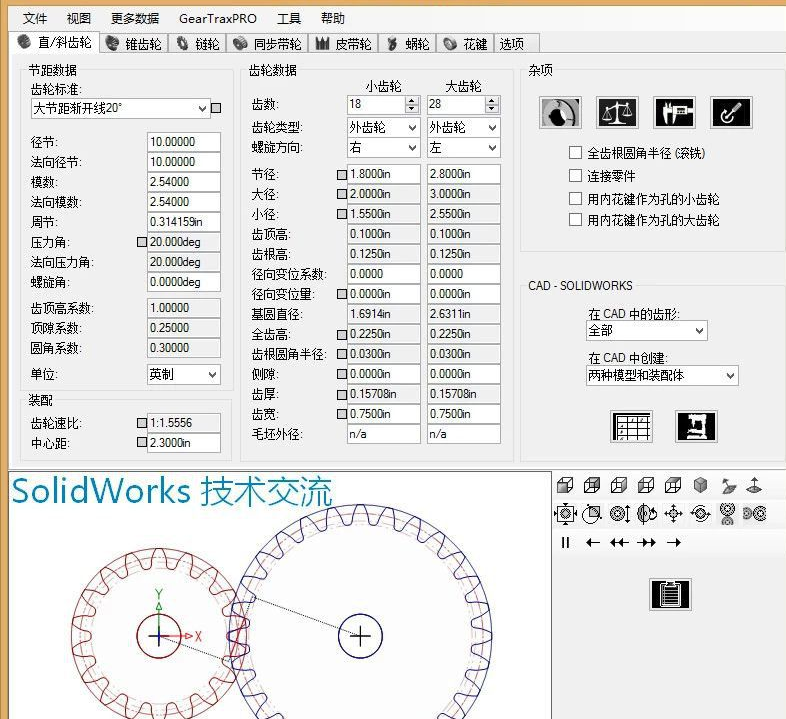 Geartrax 2016【齿轮生成插件】免费破解版