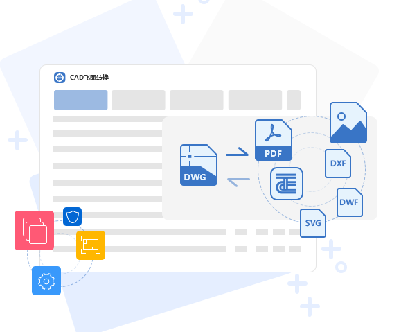 【CAD飞图转换】支持各种CAD转换类型