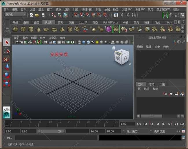 Maya2014【Autodesk 玛雅2014】（64位）中文（英文）破解版