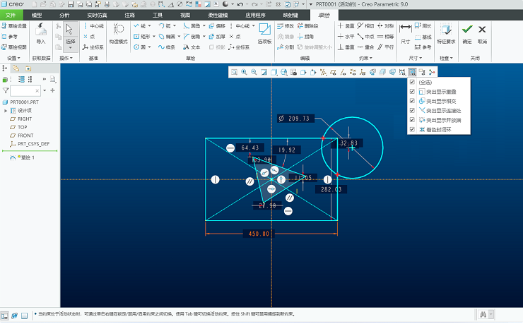 【PTC Creo 9.0】PTC Creo 9.0.0.0中文破解版下载