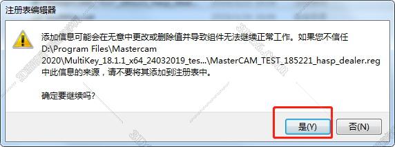 Mastercam安装教程步骤