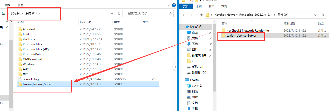 Keyshot安装教程步骤