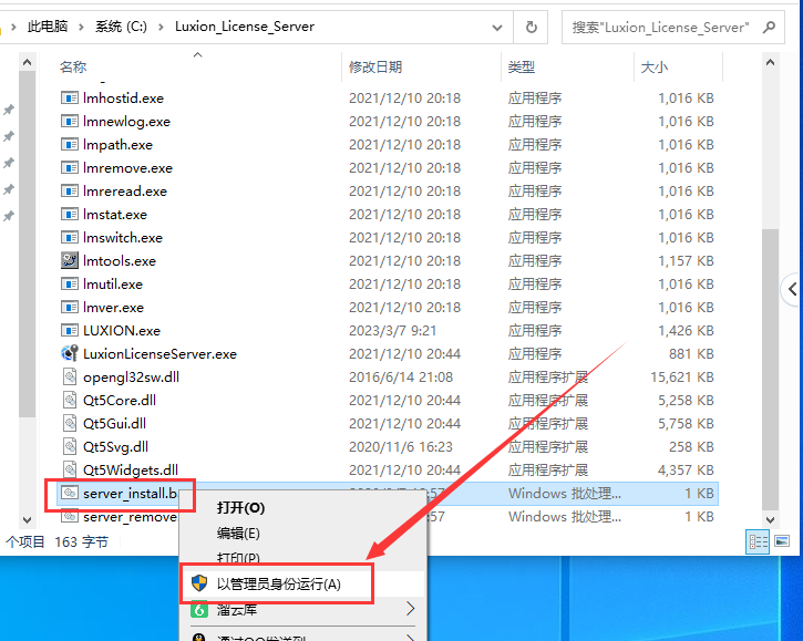 Keyshot安装教程步骤