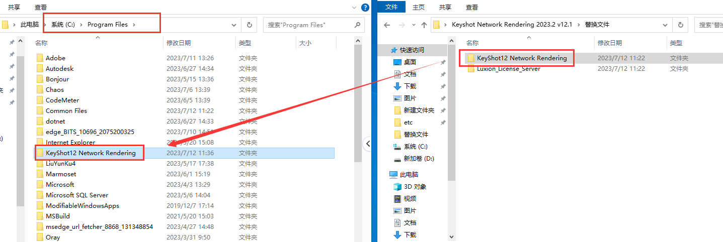 Keyshot安装教程步骤