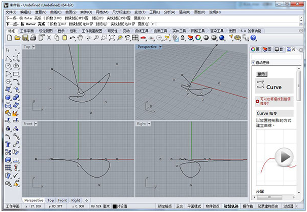 犀牛Rhino 5.0 汉化官方破解版