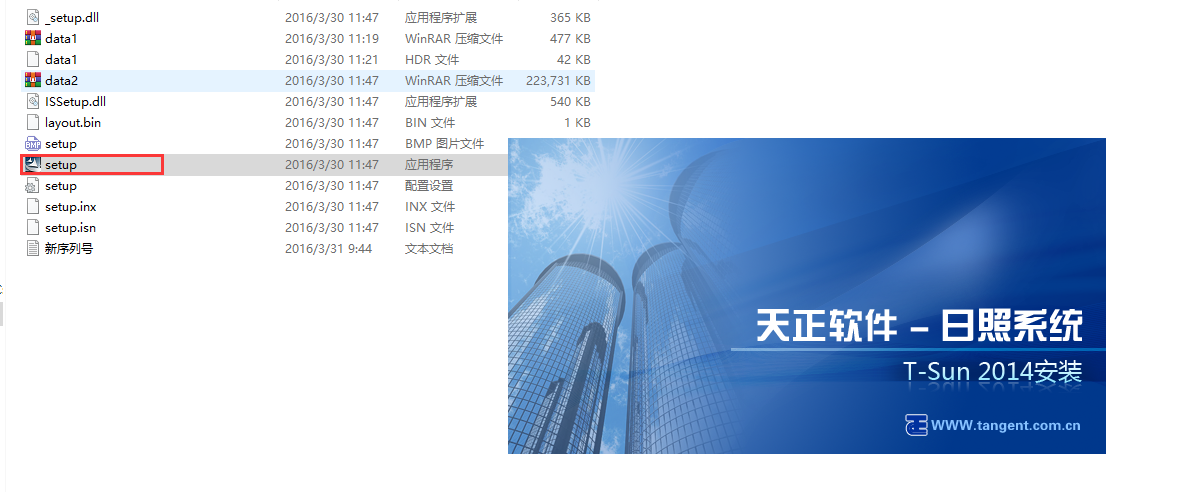 天正日照安装教程步骤