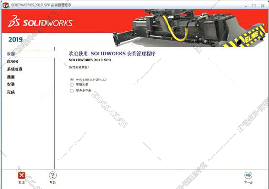 SolidWorks2019 SP0中文版【SW2019破解版】中文破解版