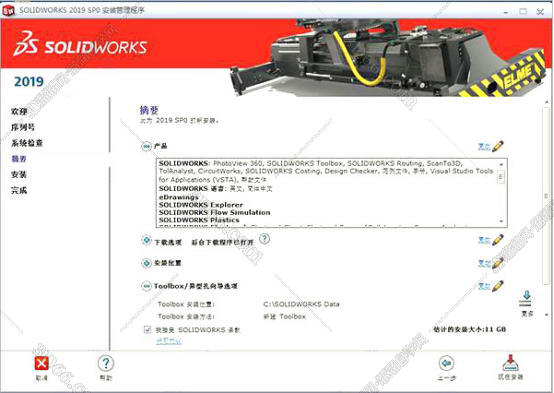 SolidWorks2019 SP0中文版【SW2019破解版】中文破解版