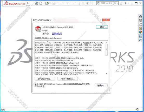 SolidWorks2019 SP0中文版【SW2019破解版】中文破解版