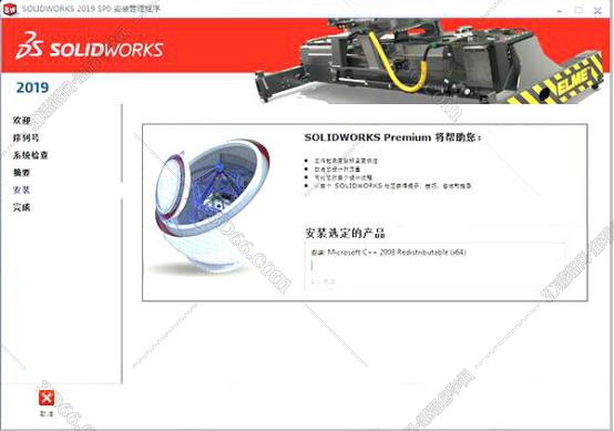 SolidWorks安装教程步骤