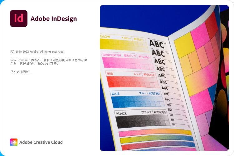 Adobe InDesign CC 2023 v18.0.0.312 中文直装破解版下载