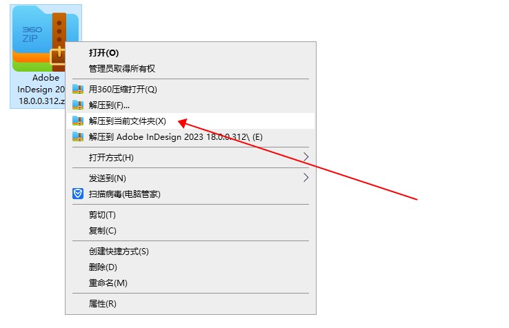 Adobe InDesign安装教程步骤