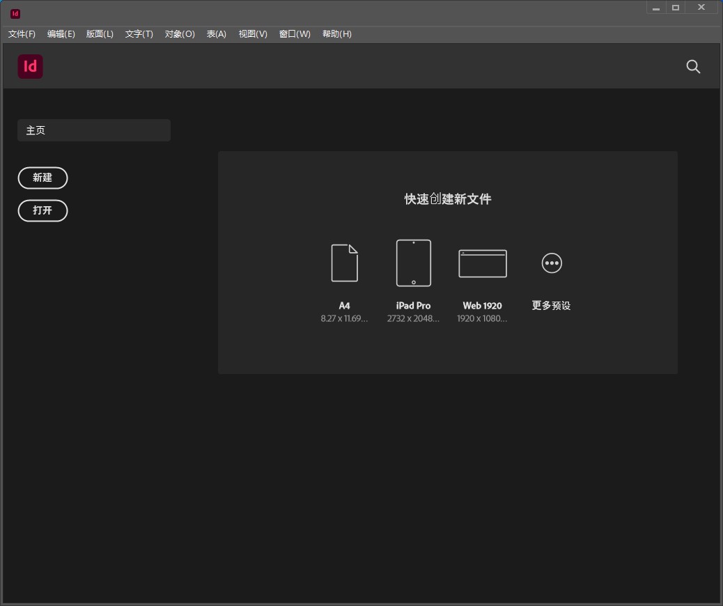 Adobe InDesign安装教程步骤