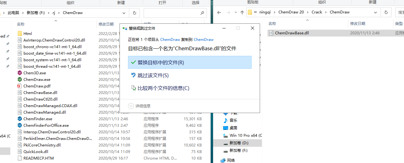 ChemDraw安装教程步骤