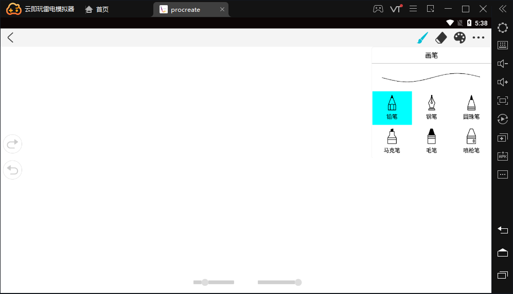 YunSimulatorSetup_procreate电脑版【绘画应用软件】免费版