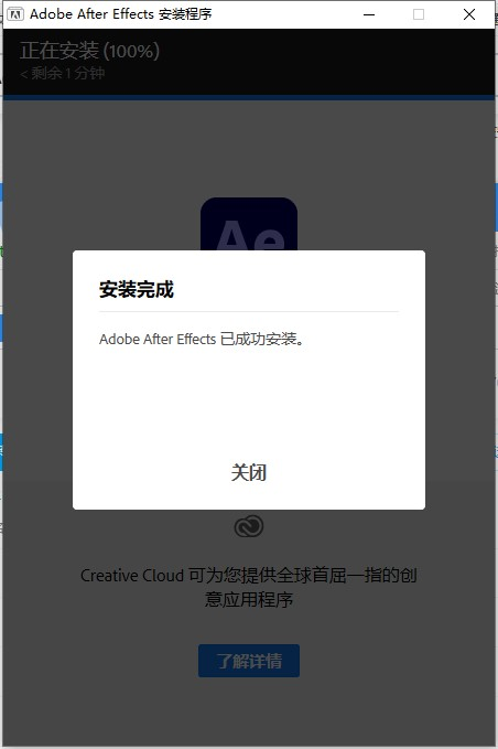 Adobe After Effects安装教程步骤