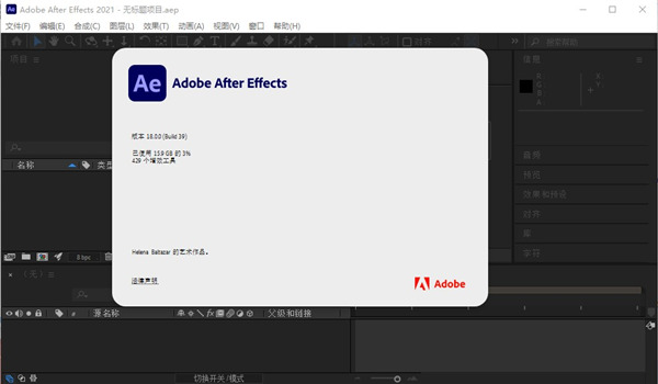 Adobe After Effects安装教程步骤