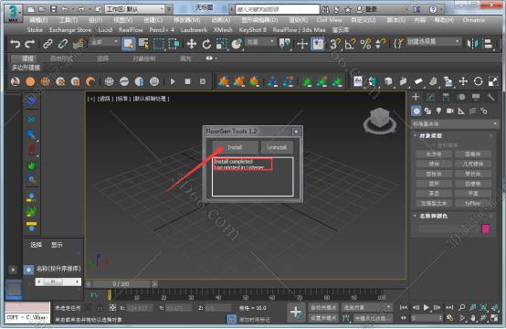 3dmax插件安装教程步骤